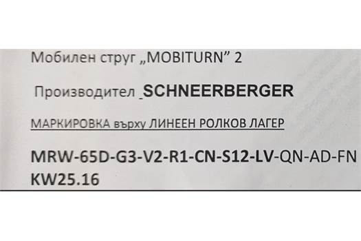 Schneeberger MR 65 W -D (New Code: MR W 65-D-G3-V2-R1-CN-S99-LV-QN-AD-FN, 4S) 